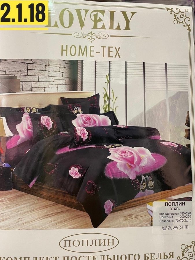 Tex home. Постельное белье Lovely Hometex поплин. Постельное белье Azan поплин. Постельноё бельё поплин Lovely Home-Tex. Brilliance Hometex постельное белье поплин.